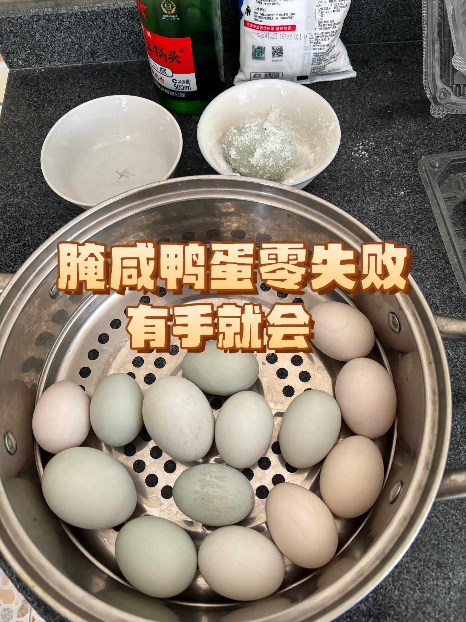 腌制咸鸭蛋的最佳方法简述