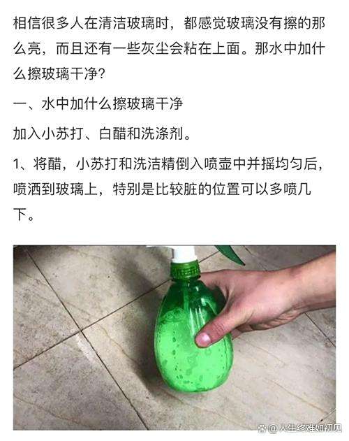 怎么擦玻璃又快又干净