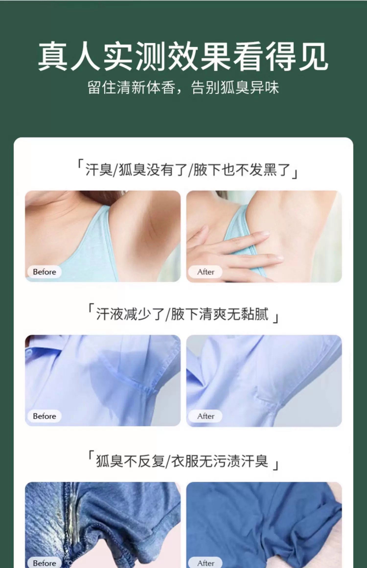 衣服汗臭味很浓洗不掉怎么办