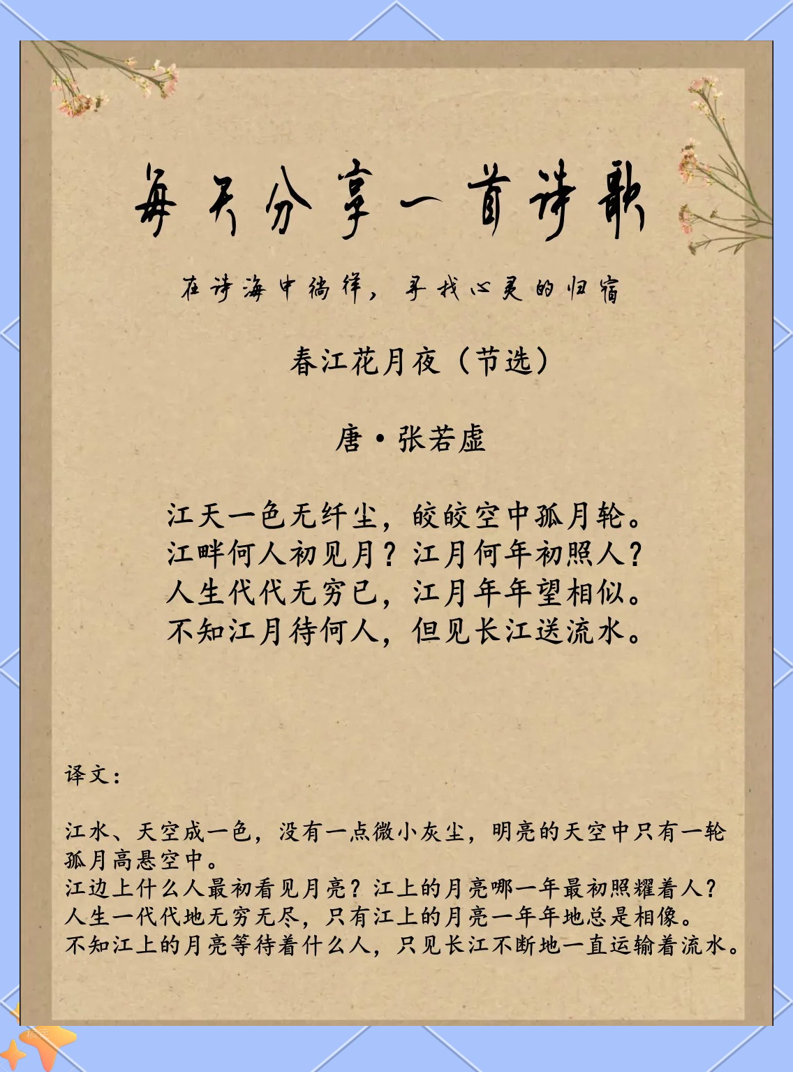 细草微风岸危樯独夜舟的意思