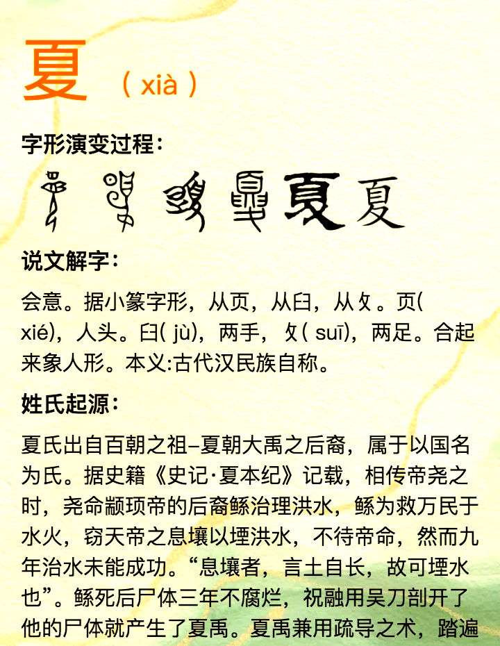 好听的夏姓女孩名字大全