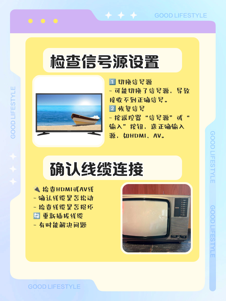 如何调理网络电视没信号