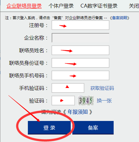 企业营业执照年检步骤简述