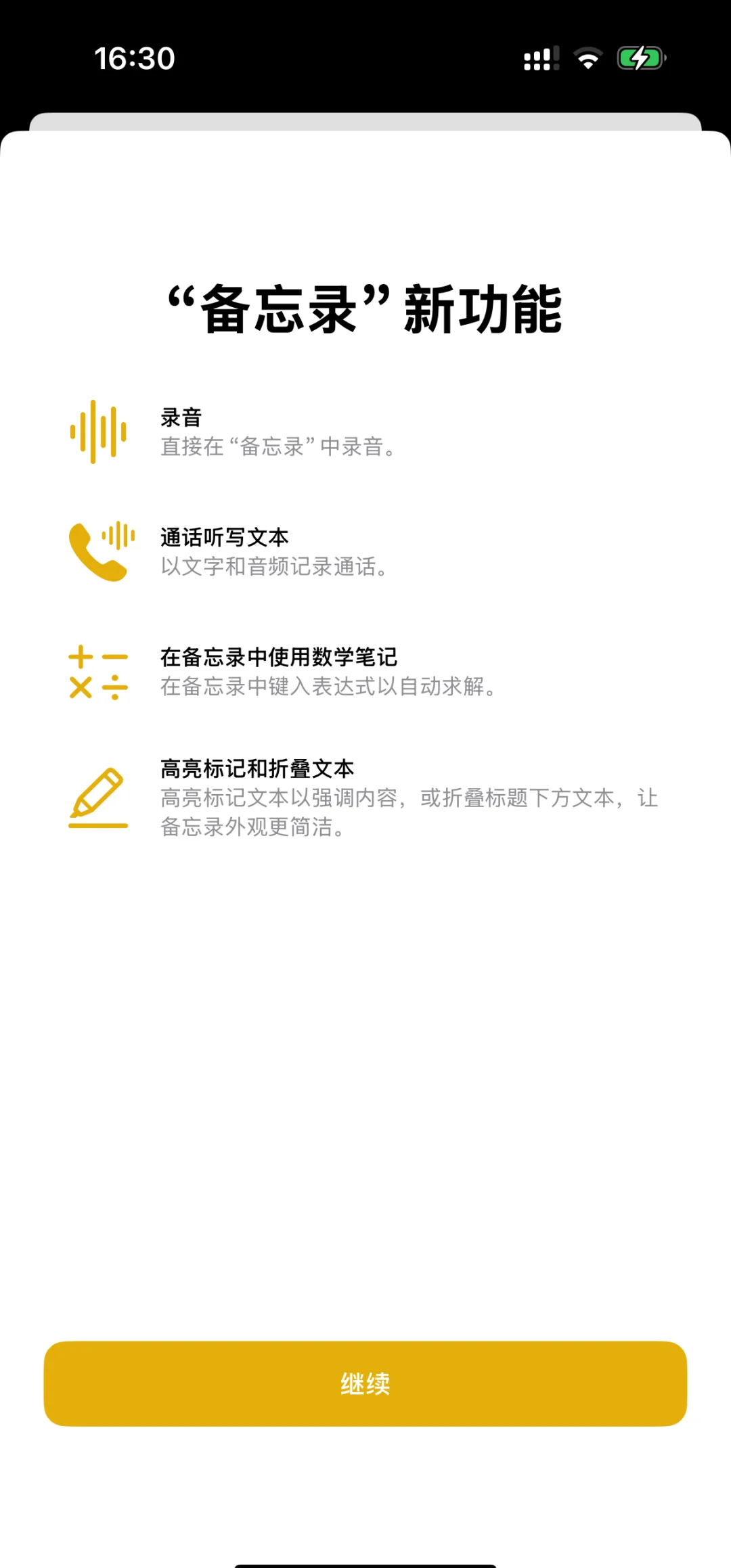 苹果手机打电话时如何录音